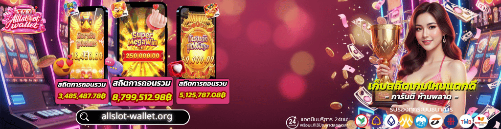 allslotwallet